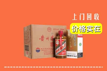 雅安市芦山回收精品茅台酒