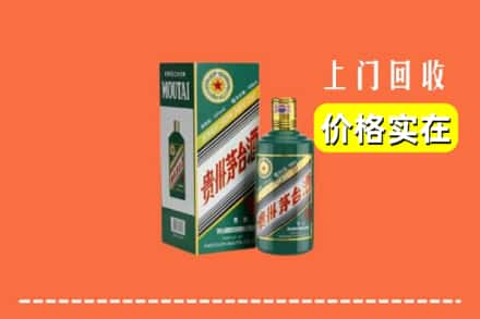 雅安市芦山回收纪念茅台酒